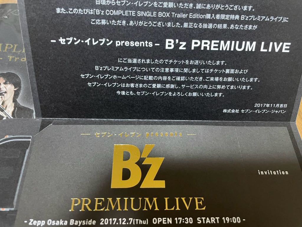 B'zプレミアムチケット非売品 記念品 レア B'z プレミアムライブチケット未使用(B'z)｜売買された