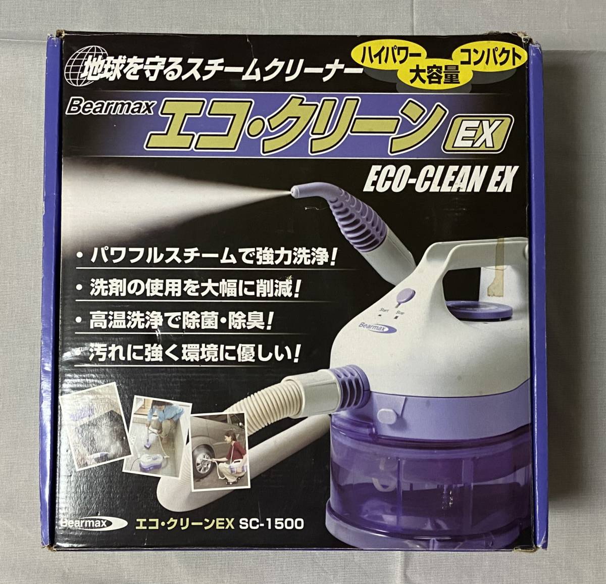 送料無料】クマザキエイム スチームクリーナー エコ・クリーンEX SC 