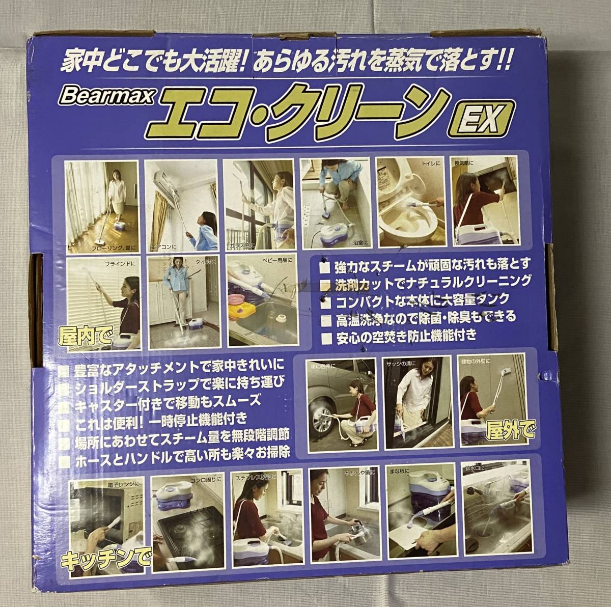 送料無料】クマザキエイム スチームクリーナー エコ・クリーンEX SC 