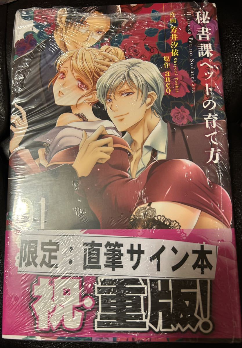 秘書課ペットの育て方の値段と価格推移は？｜2件の売買データから秘書課ペットの育て方の価値がわかる。販売や買取価格の参考にも。