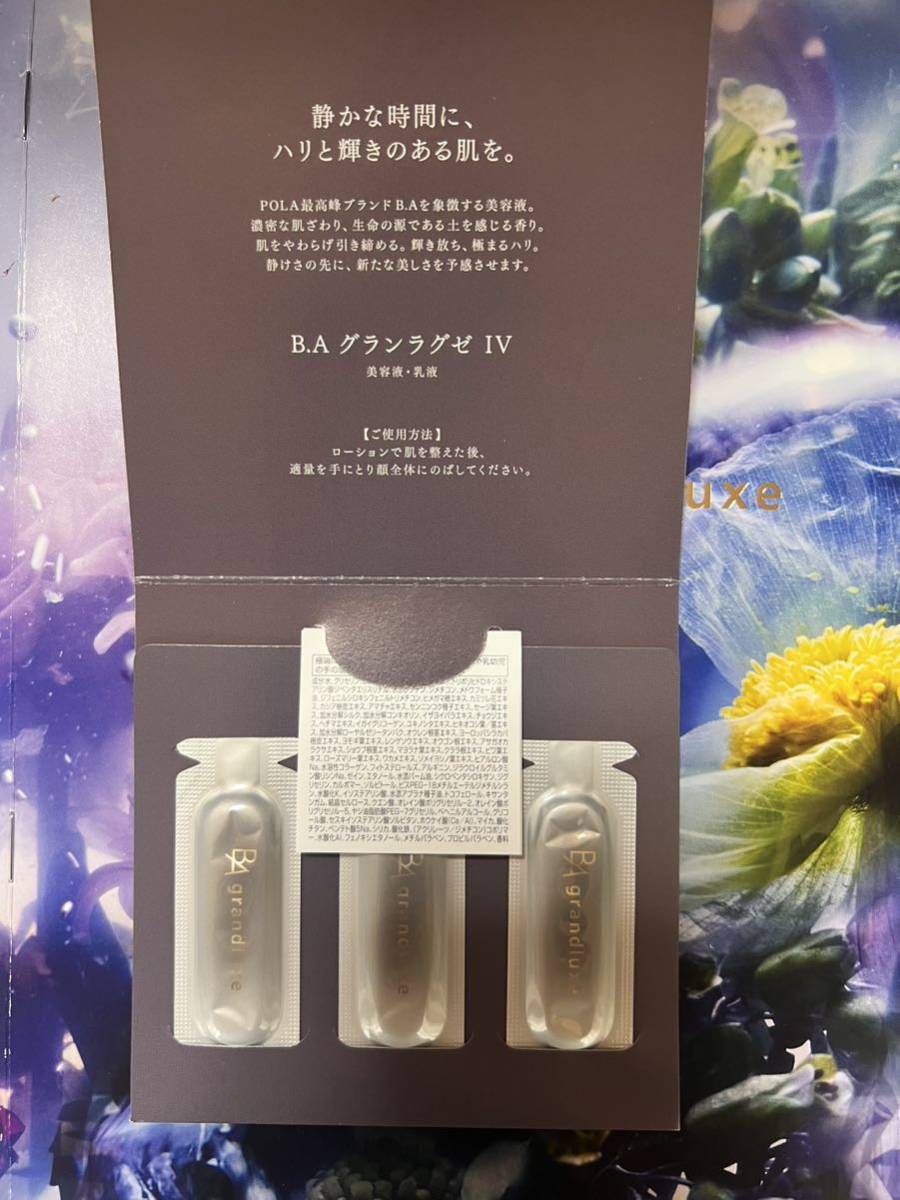 最高峰エイジングケア美容液 POLA B.A グランラグゼ Ⅳ 0.6g×9包 〈美容