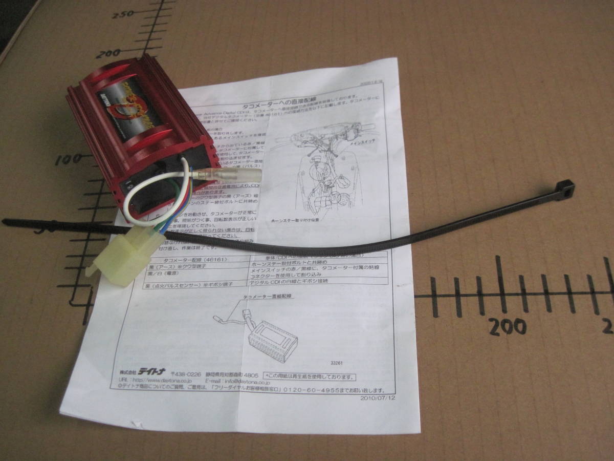 ホンダ ライブDIO/SR/ZX用 デイトナ製パワーアドバンス デジタルCDI