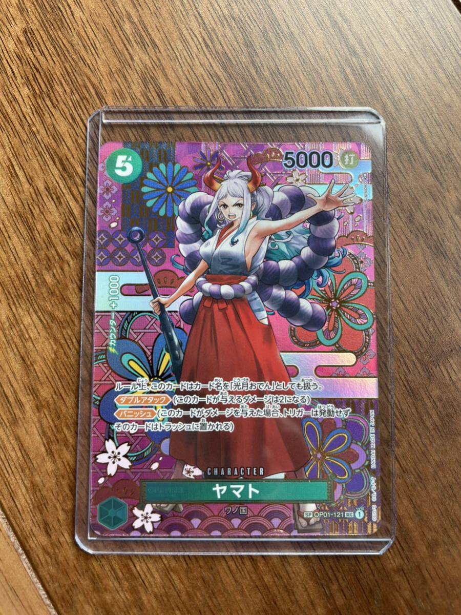 ワンピースカード　新時代の主役　ヤマト SEC パラレル ワンピースカード 新時代の主役 ヤマト SEC パラレル