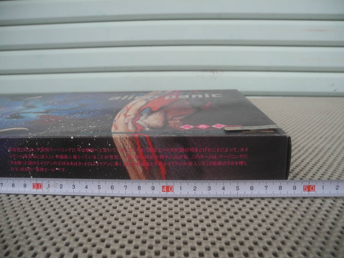 【新品未開封】決死の宇宙船捜索ゲーム alien panic ヨネザワ ボードゲーム レトロ 昭和 当時_3