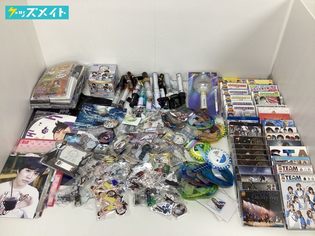 【同梱不可/現状】 2.5次元俳優 グッズ まとめ売り テニプリ、刀剣乱舞、弱虫ペダル、アクスタ DVD CD ブロマイド 他