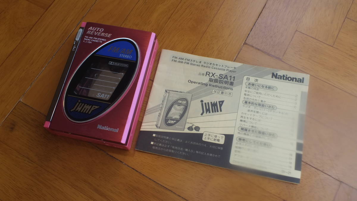 National ナショナル カセットプレーヤー jump ジャンプ RX-SA11