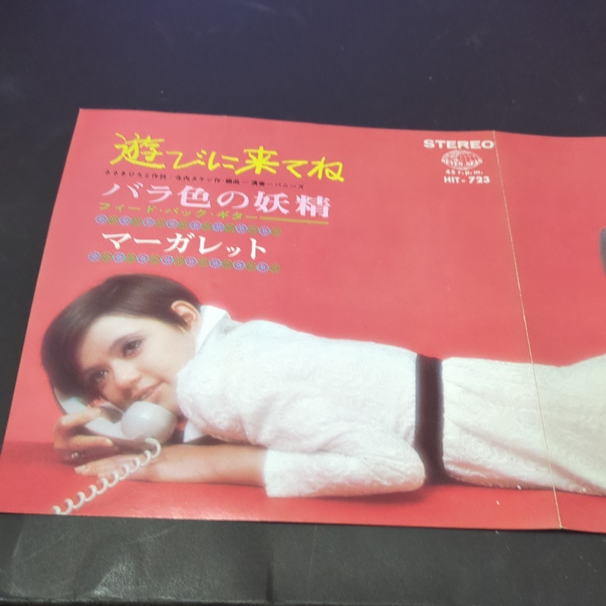 angel beetle ⁄ THE HIGH-LOWS ハイロウズ の展示中 || Museum of fuku