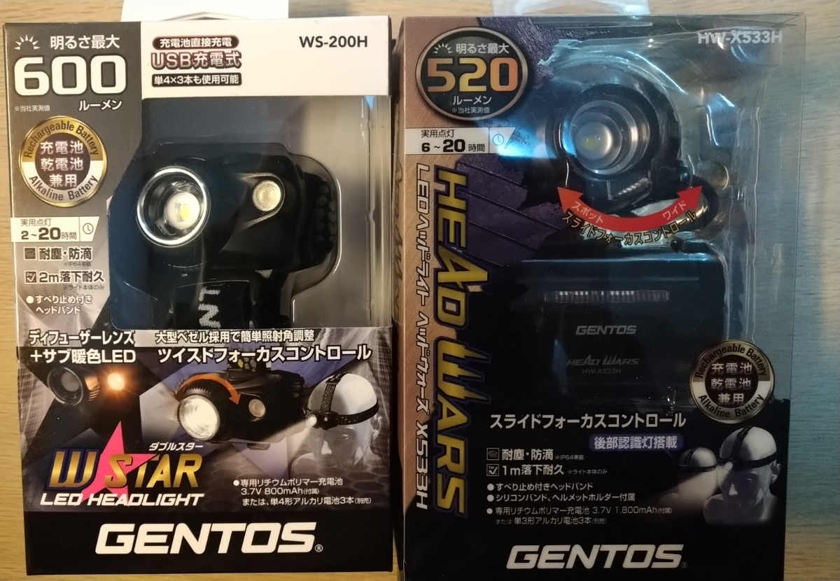 GENTOS ヘッドライト LED　HW-X533H WS-200H 未使用2台セット