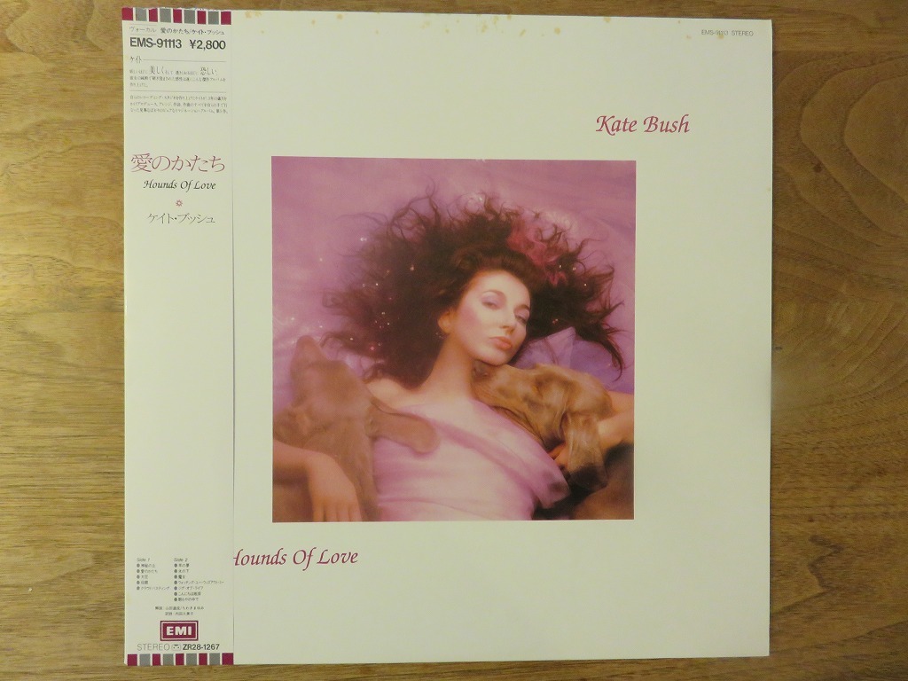 Kate Bush / ケイト・ブッシュ / Hounds Of Love / 愛のかたち / LP