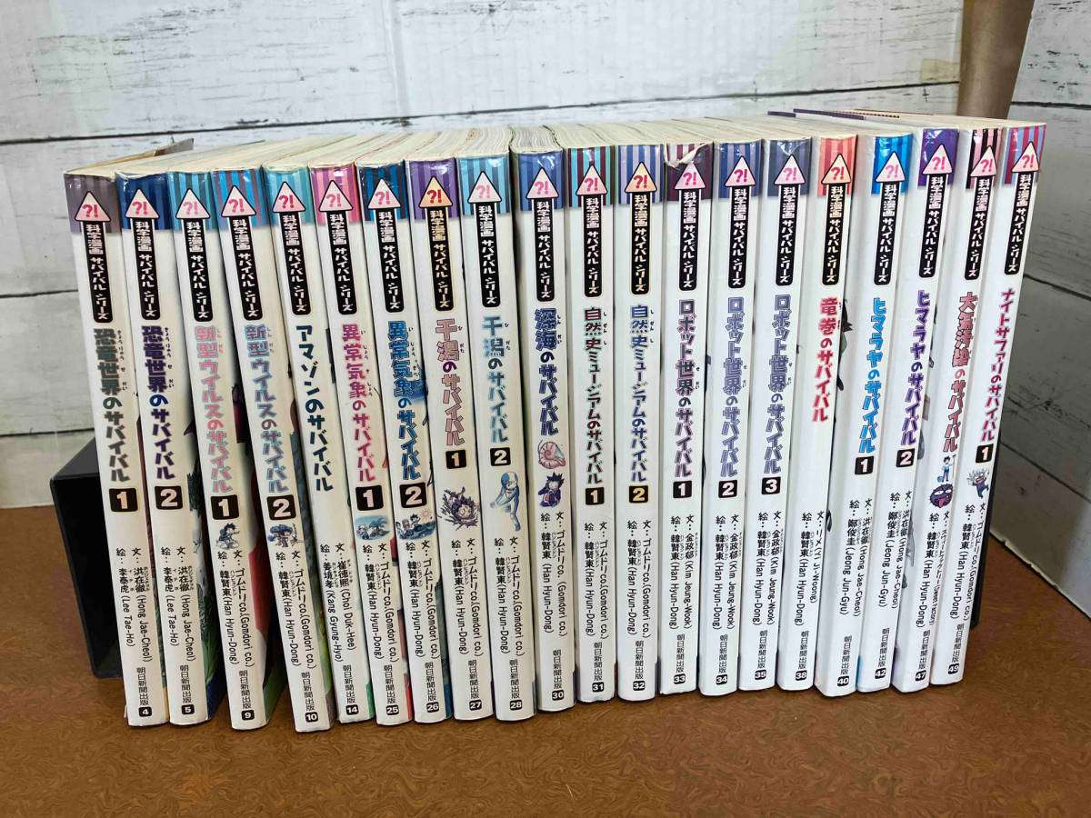 学習漫画　まとめ売り 学習漫画シリーズ 20冊まとめ売り 満点ゲット 完結済みマンガは電子