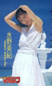 水野 美紀のYahoo!オークション(旧ヤフオク!)の相場・価格を見る