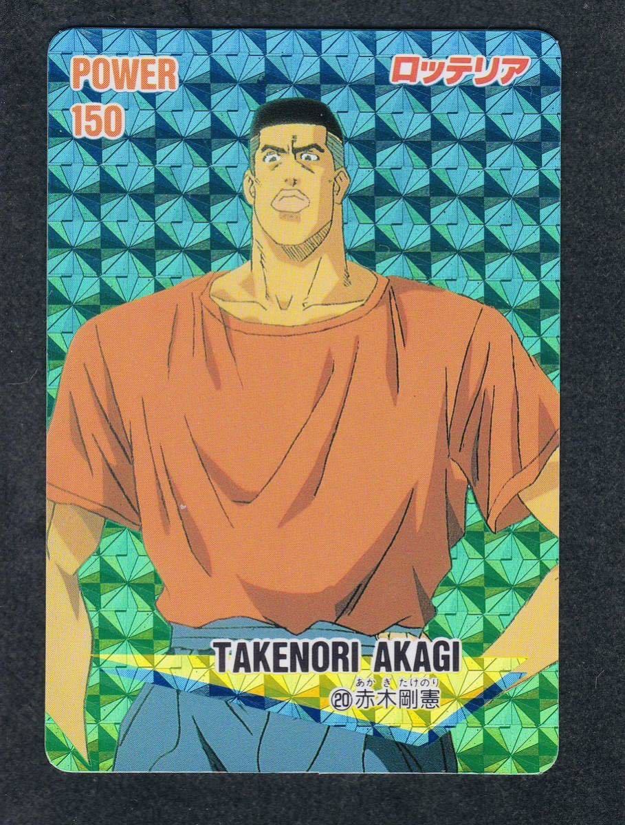 スラムダンク 赤木剛憲 カードダス SLAMDUNK 非売品レアスラムダンク