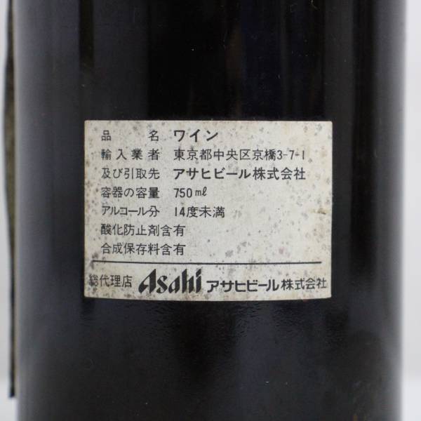 Chateau Mouton Rothschild（シャトー ムートン ロートシルト）1975 14