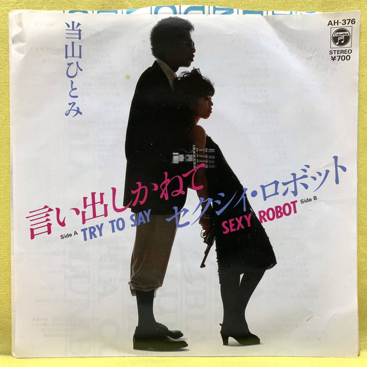 竹内まりやさん 直筆サイン an・an45thAnniversary増刊号 - メルカリ