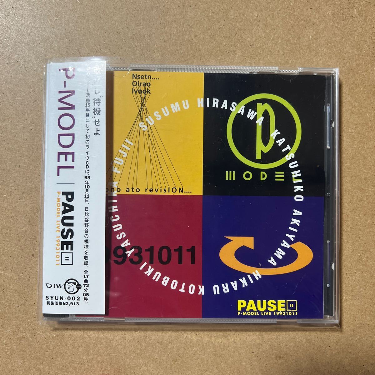 ポーズ P-MODEL 平沢進 CD 帯付き PAUSE P-MODEL PAUSE ポーズ LIVE 0 廃盤