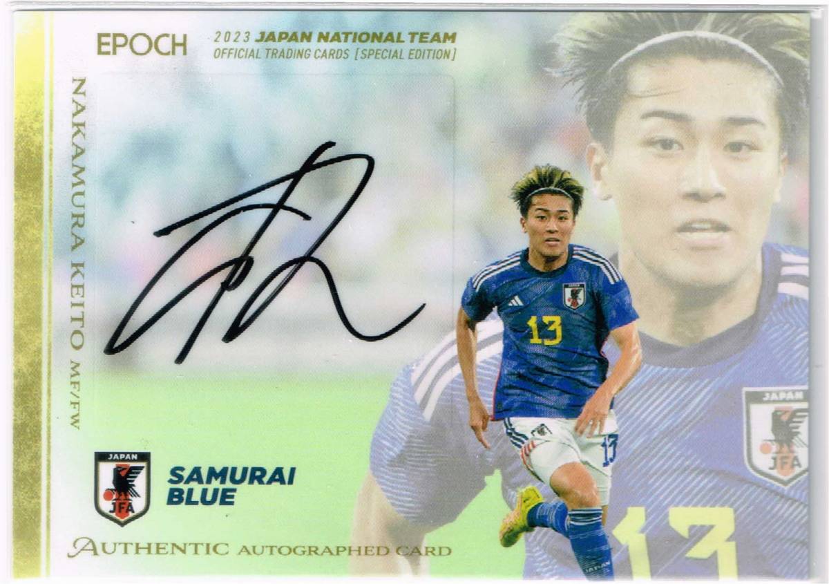 2023 エポック 日本代表 オフィシャルトレーディングカード SE SAMURAI BLUE 直筆サイン #SG25 スタッド・ランス 中村敬斗 05/70
