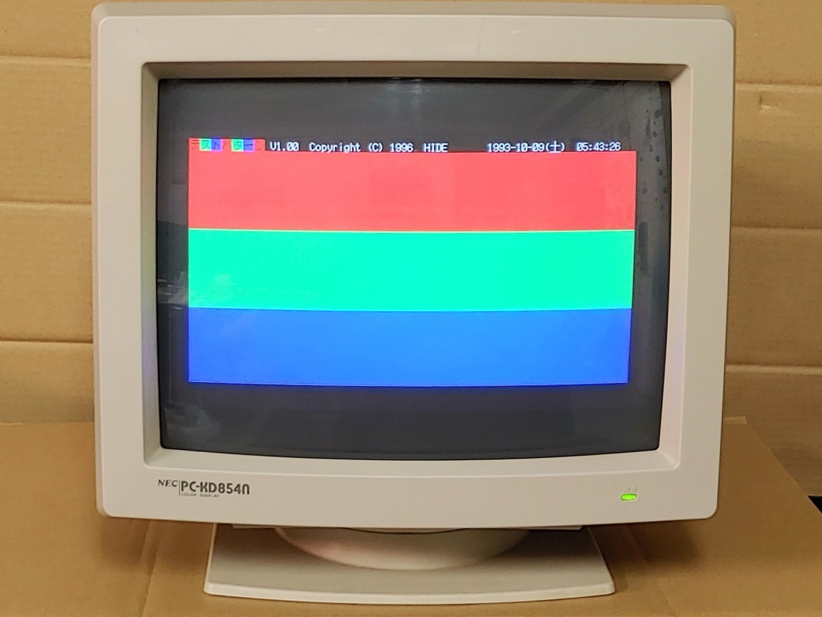 [NEC] PC-KD854n　カラーディスプレイ　コンデンサ交換・清掃・再はんだ・各種調整済　オーバーホール済　PC-9801シリーズ専用CRTモニター