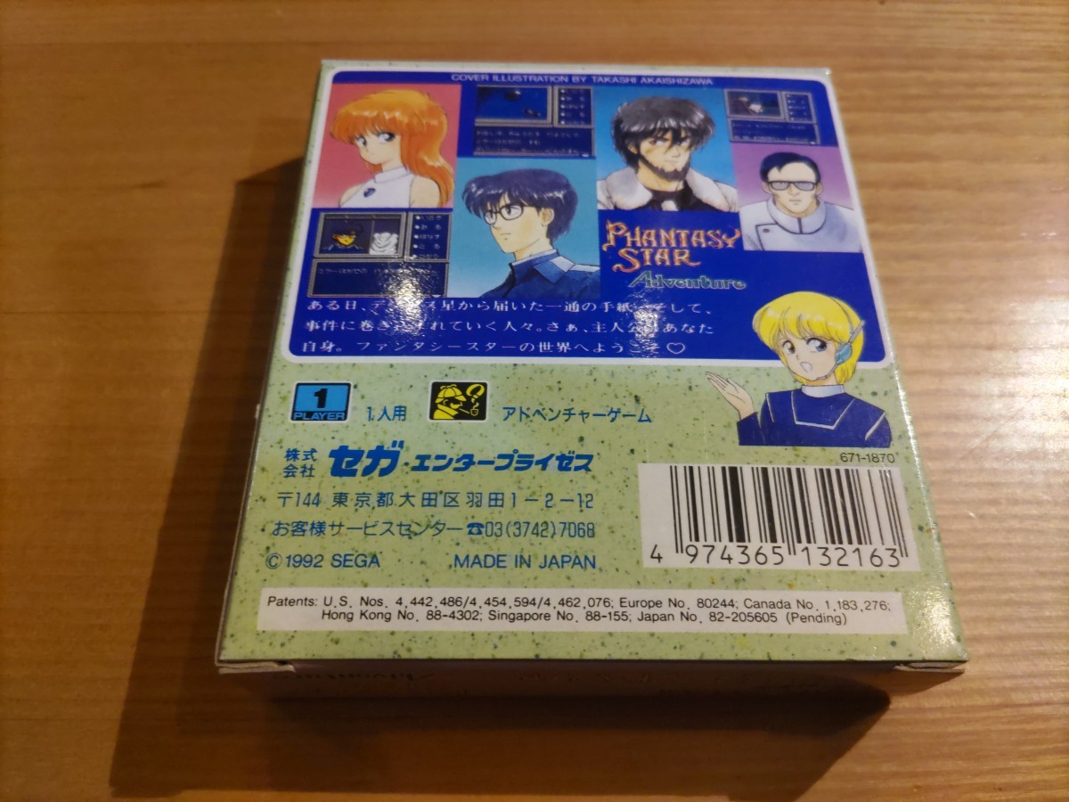 ファンタシースター アドベンチャー箱説付き ゲームギアソフト セガ GG
