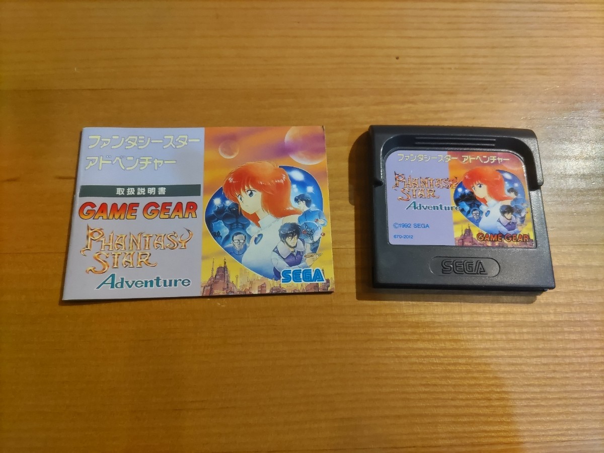 ファンタシースター アドベンチャー箱説付き ゲームギアソフト セガ GG