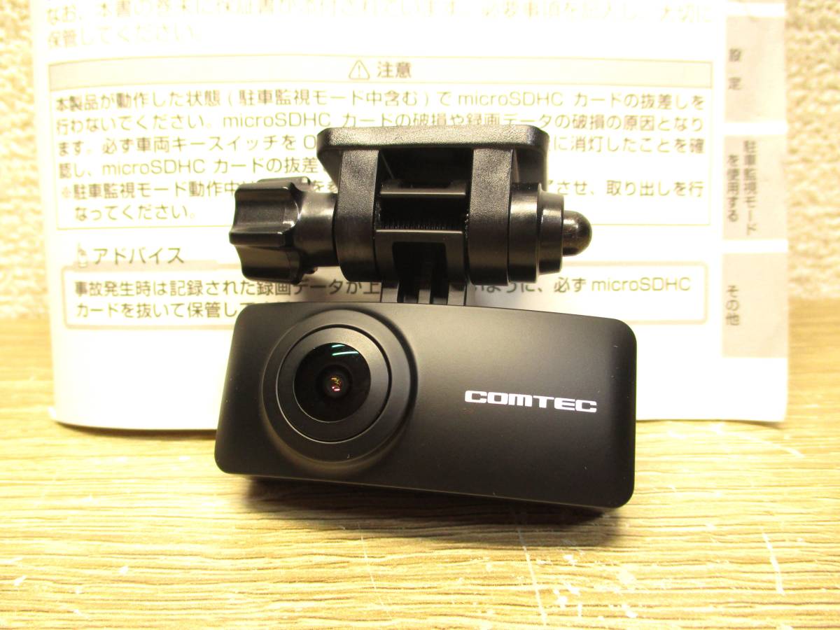 コムテック ZDR026 ドライブレコーダー 前後2カメラ COMTEC ZDR-026