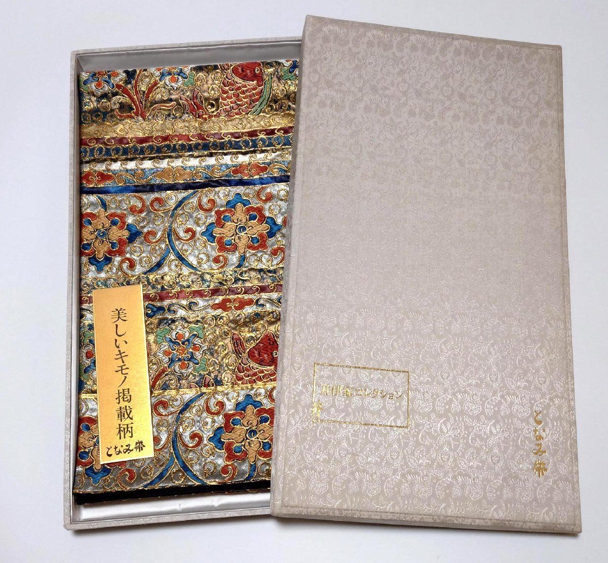 となみ謹製 井伊家コレクション 七宝荒磯花文 六通柄袋帯 キモノ 