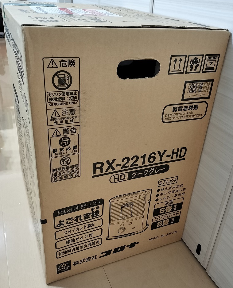 CORONA製石油ストーブ[RX-2216Y-HD] 【公式通販】