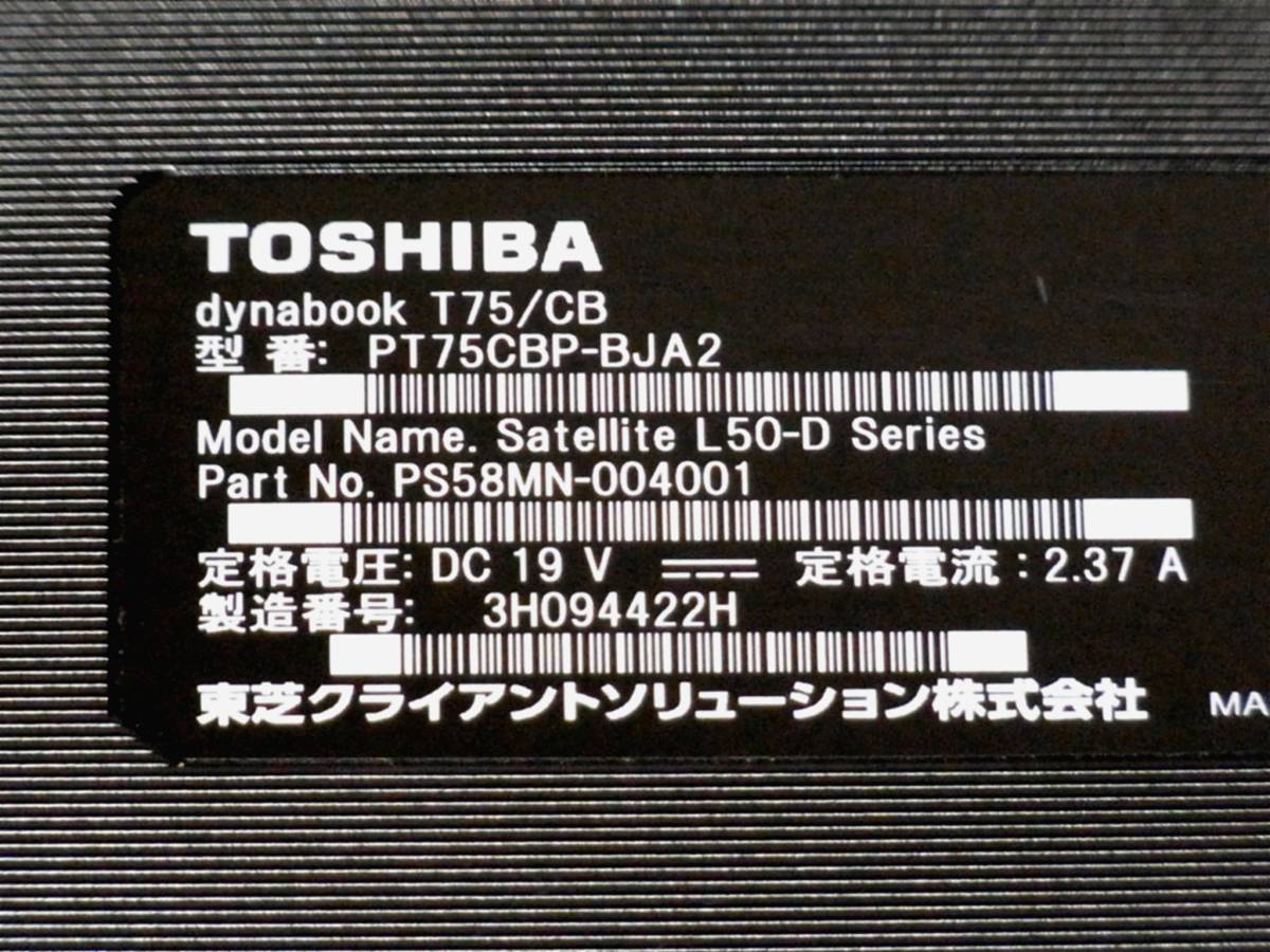 ジャンク!TOSHIBA T75/CB○Core i7 7500U 2.7G 8G 1T 【公式通販】