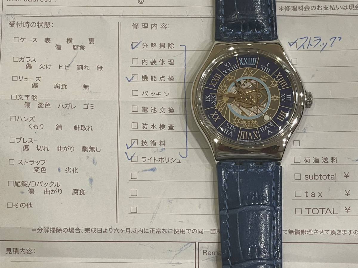 希少 SWATCH 12999 本限定 950 トレゾールマジック SAZ101 【公式通販】