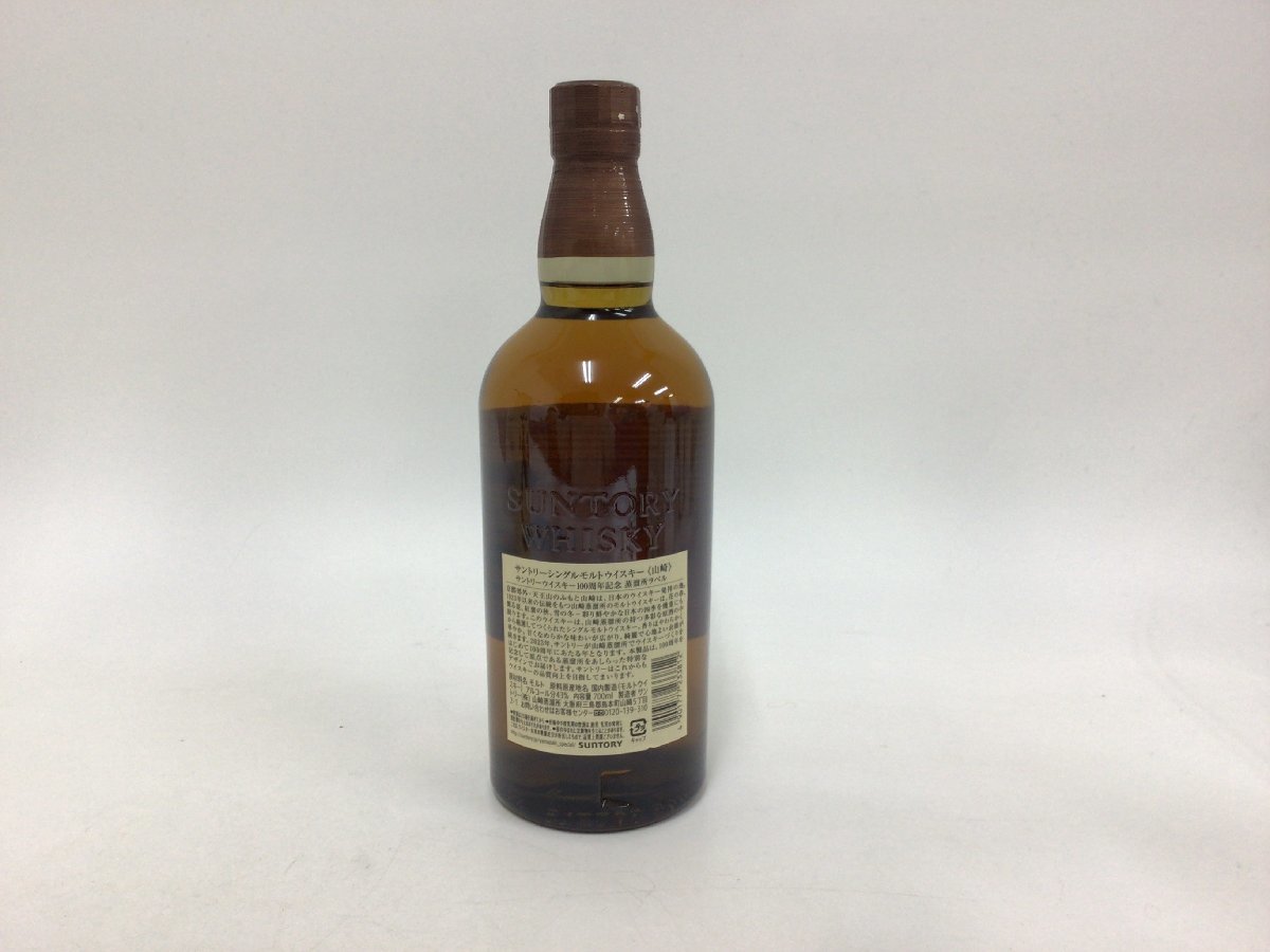 山崎 サントリー NV 700ml 43% 100周年 0 700ml重量番号:2 