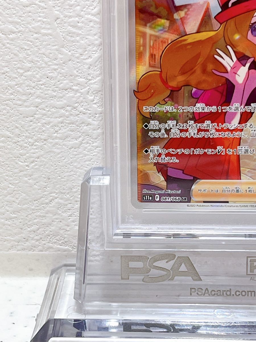 セレナ SR 081⁄068 ポケモンカード PSA10 PSA10鑑定済 ポケモンカード