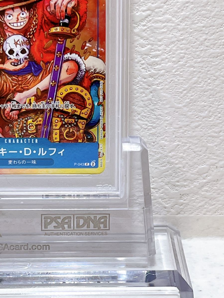 モンキーDルフィ P-043 PSA10 ONE PIECE No.006 P-043 PSA10 王冠