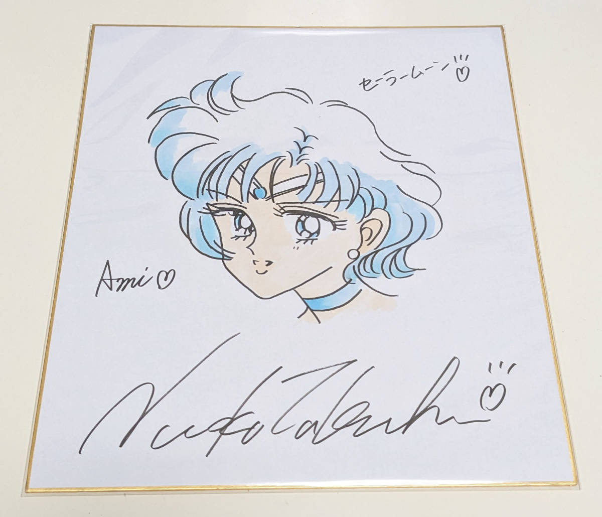 美品】武内直子 美少女戦士セーラームーン 直筆サイン色紙 水野亜美 