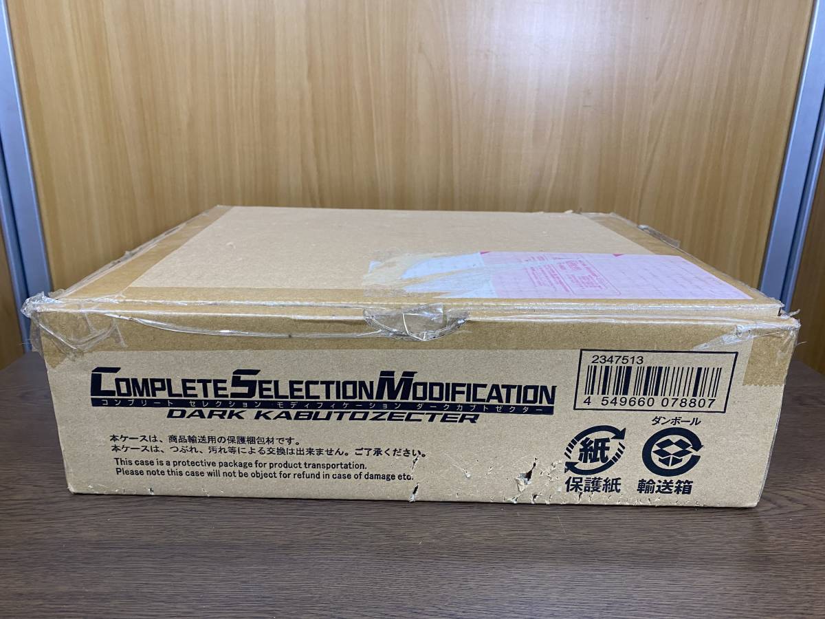 仮面ライダーカブト COMPLETE SELECTION MODIFICATION DARK CSMダーク
