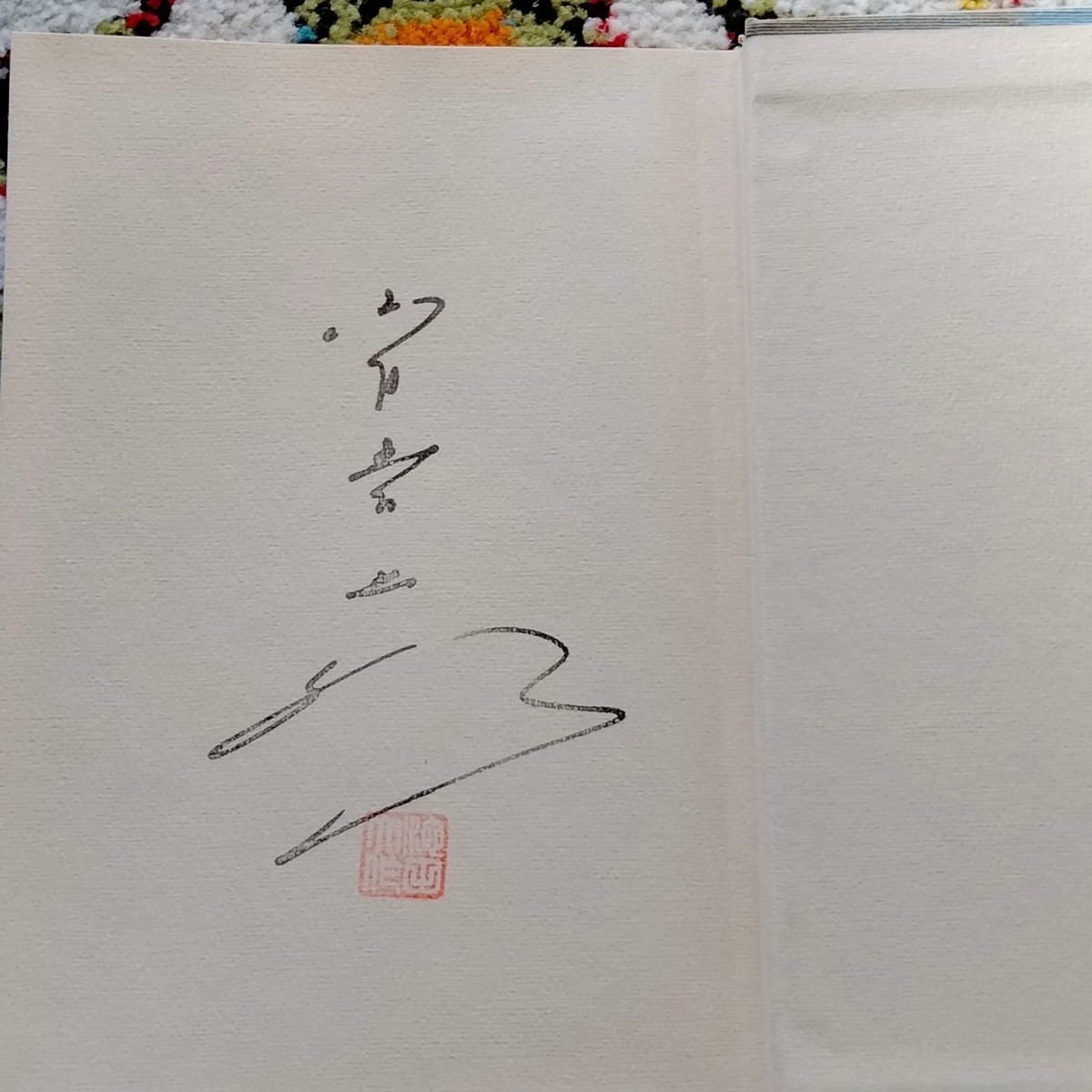 創価学会 池田大作名誉会長