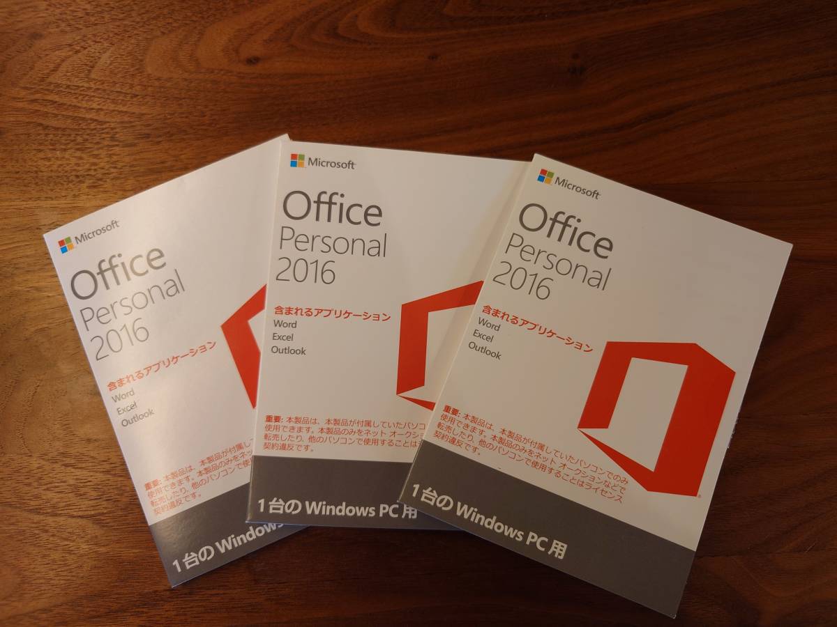 Microsoft Office Personal 2016 3本