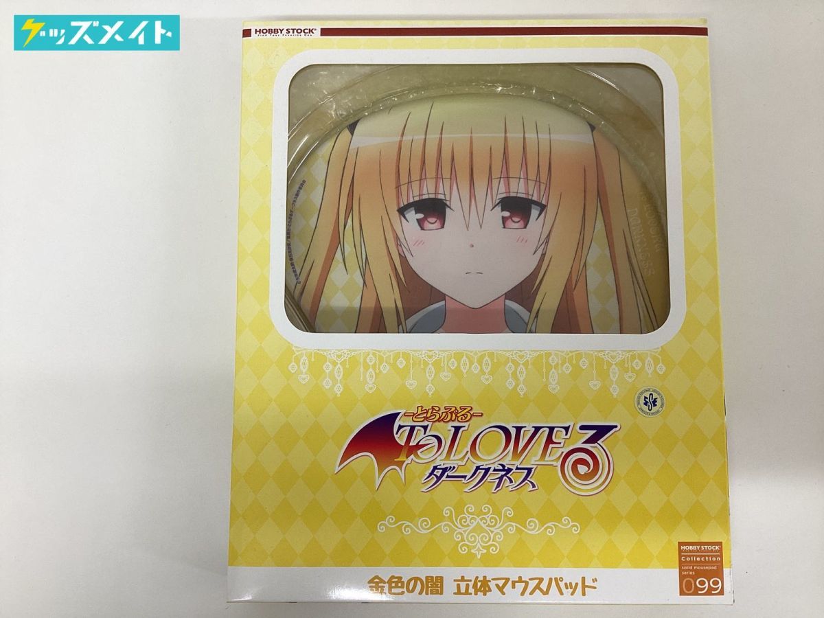 現状】ホビーストック ToLOVEる とらぶる ダークネス 金色の闇 立体
