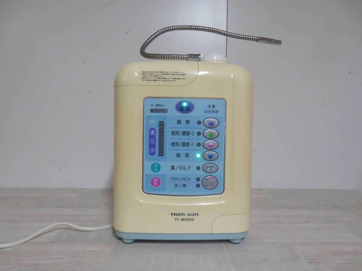 TRIM ION トリムイオン TI-9000 水道直結連続生成型電解還元水整水器 通電OK 
