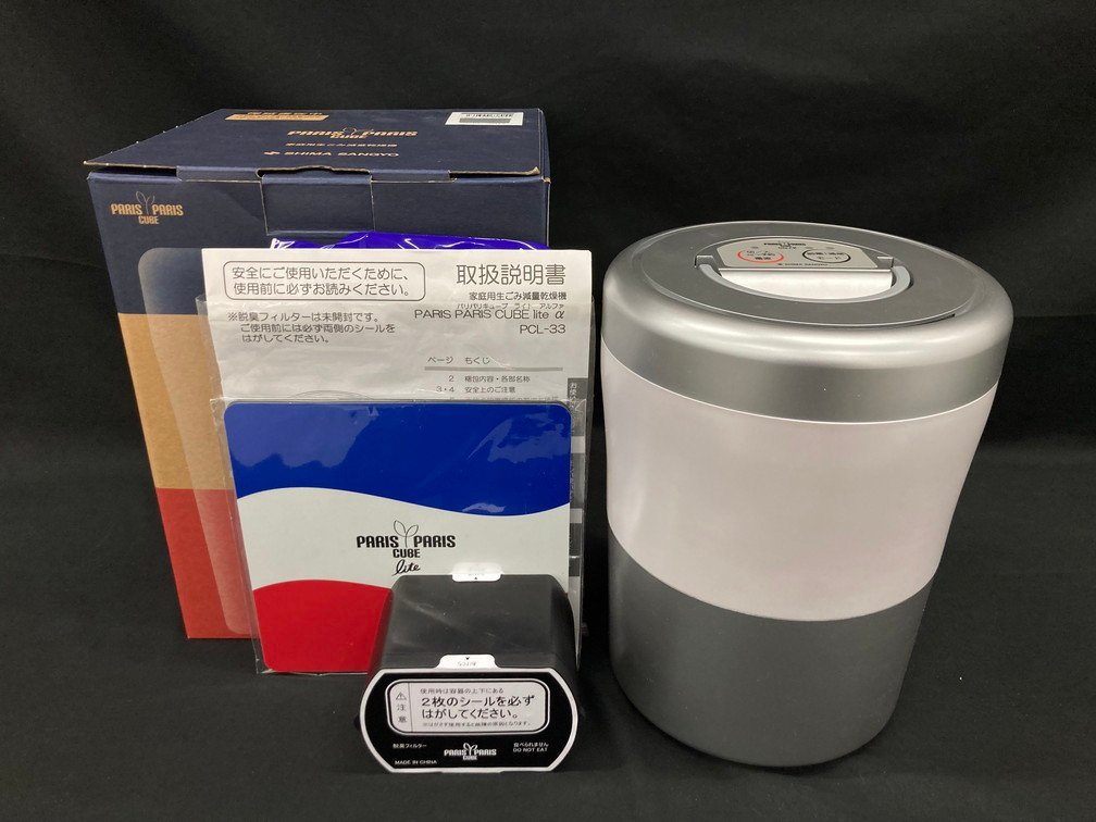 島産業】Paris Paris Cube Lite PARIS CUBE lite Deodorizing