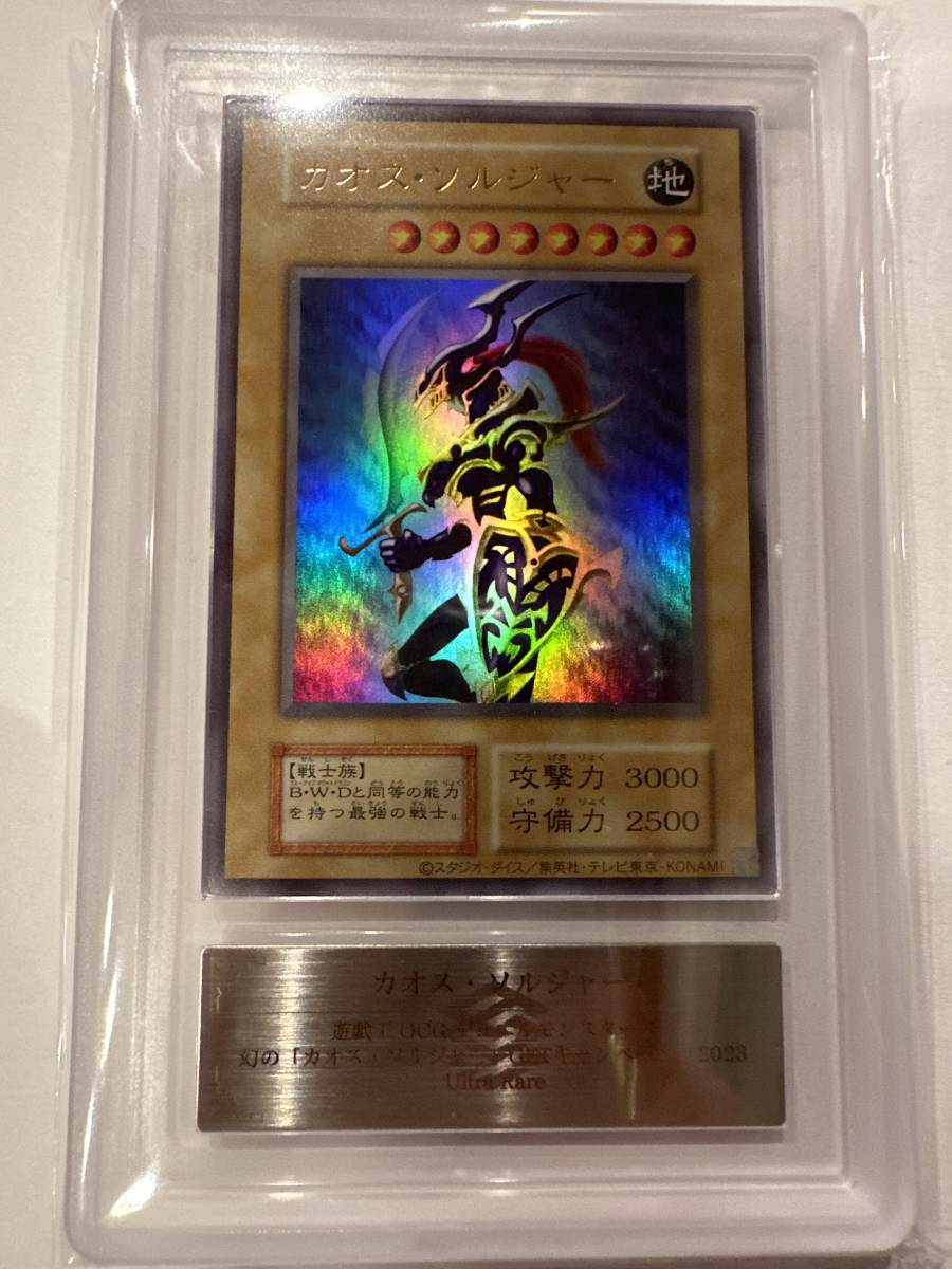 ARS9 カオスソルジャー 遊戯王 開闢の使者」25th シークレット ARS9幻
