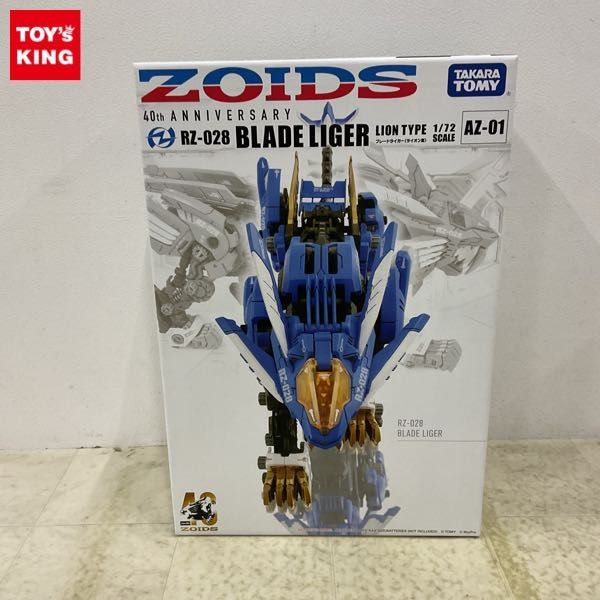 1円〜 未開封 タカラトミー 1/72 ゾイド RZ-028 ブレードライガー ライオン型