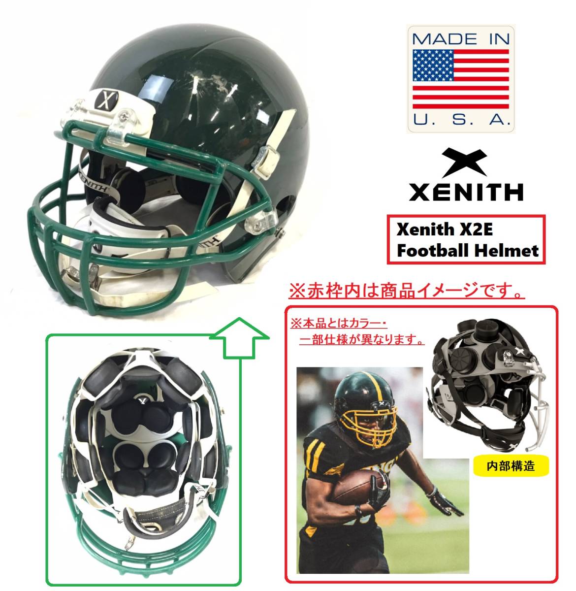 アメリカ製】☆XENITH アメリカンフットボールヘルメット X2E Mサイズ