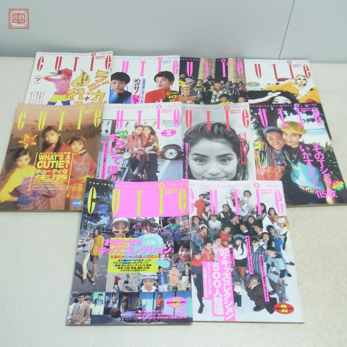 CUTIE キューティ 1990年7月〜1993年3月 まとめて20冊セット 宝島社