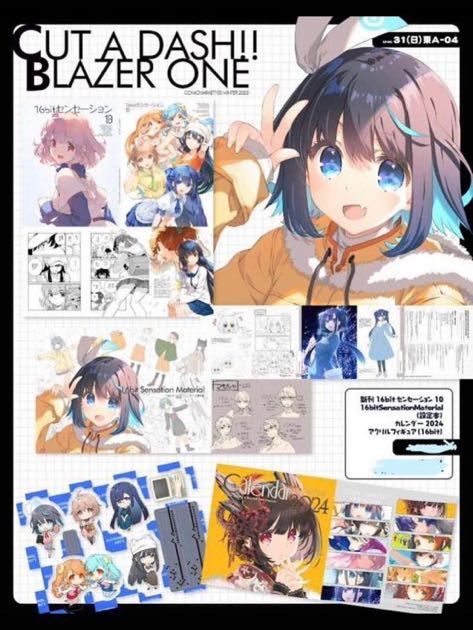 同人版】16bitセンセーション 全巻セット【CUT A DASH!】 【公式通販】