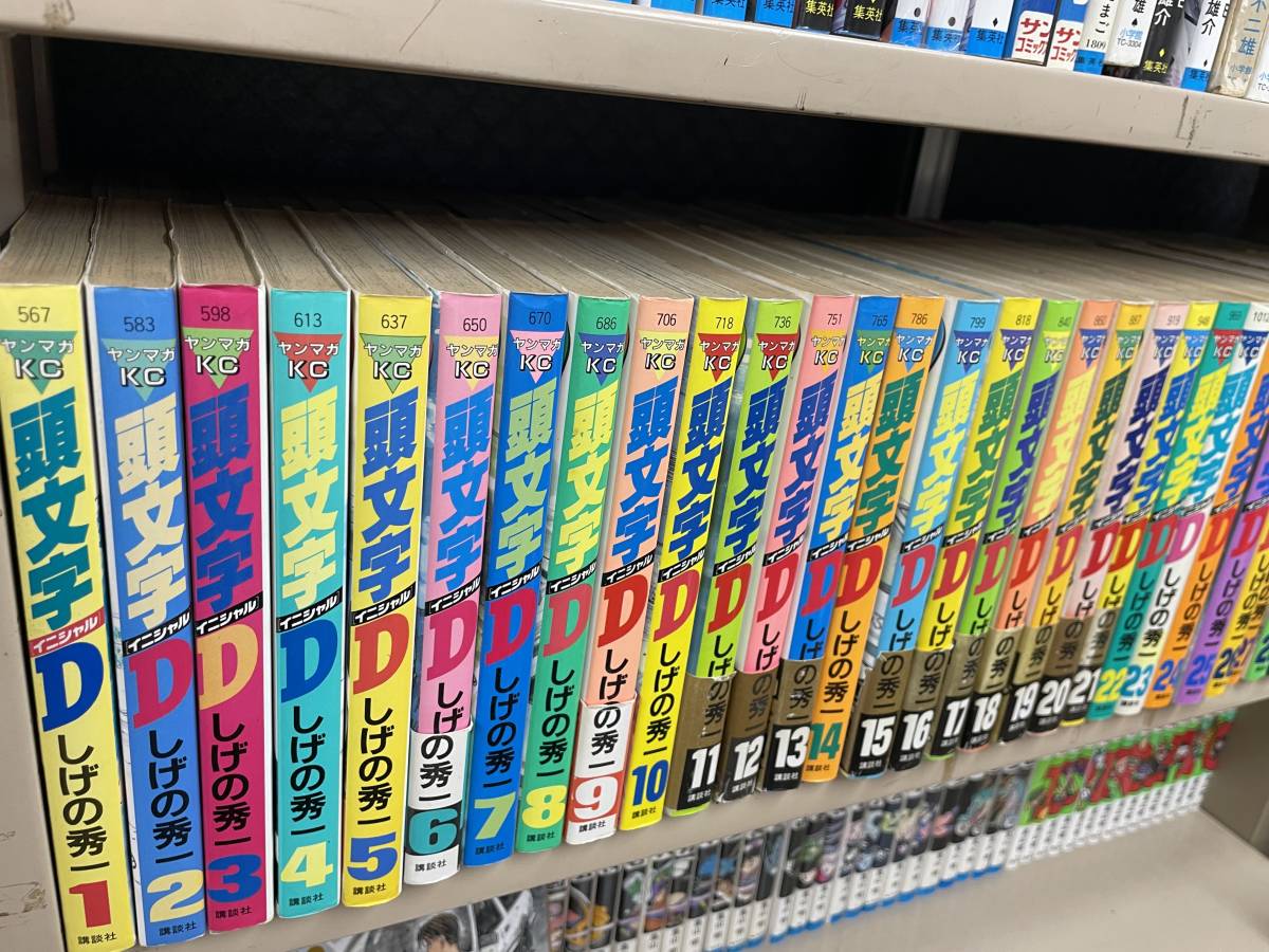 送料無料!? 頭文字D 全巻 全48巻完結セット (ヤングマガジンコミックス 