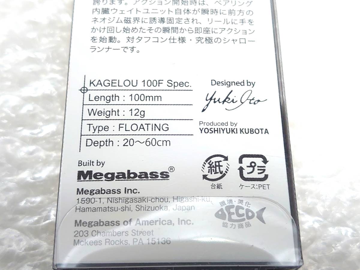メガバス カゲロウ100F GG STAIN IWASHI★MEGABASS KAGELOU100F GGステインイワシ_6