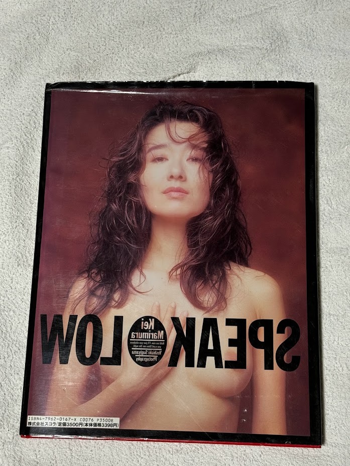 真梨邑ケイ 写真集 SPEAK LOW_2