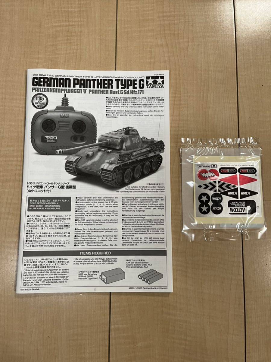 送料無料　未組立　タミヤ4chユニット付 GERMAN PANTHERD TYPE G RC組立キット_5