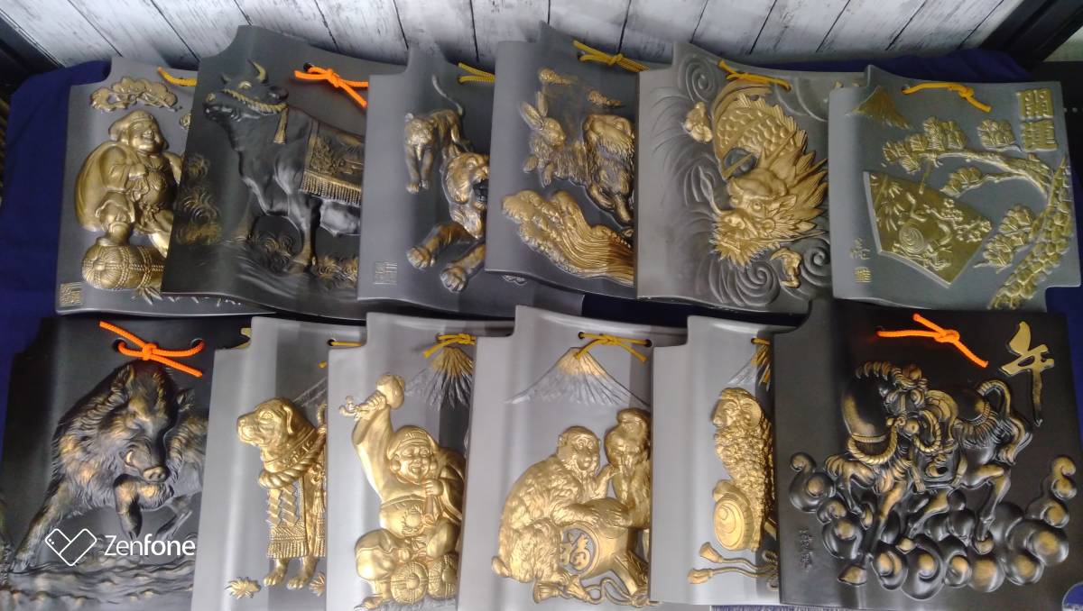 最終価格】干支瓦十二支セット 【最終価格】干支瓦 十二支セット 干支