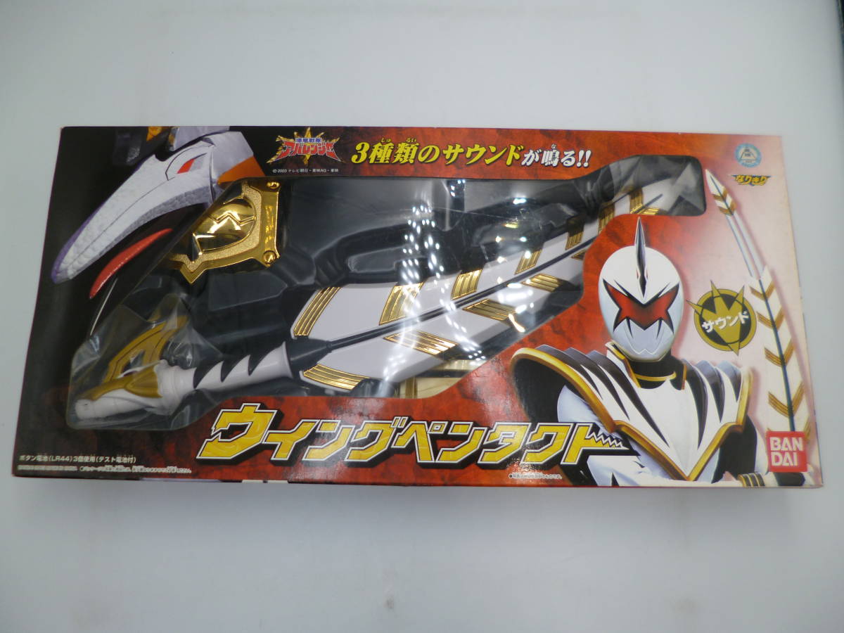 当時物 爆竜戦隊アバレンジャー ウィングペンタクト ウイングペン 