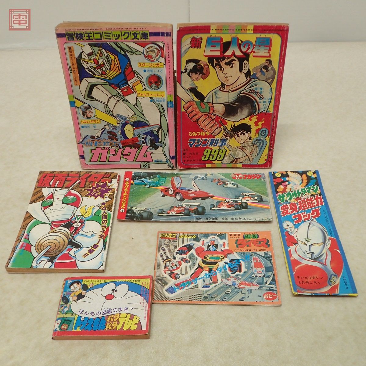 付録のみ TVマガジン/テレビランド 等 付録まとめて7点set 1977年